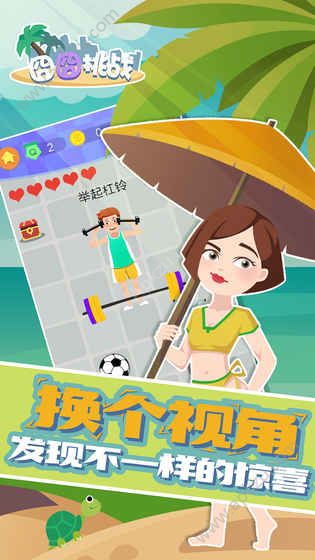 囧囧挑战游戏图3