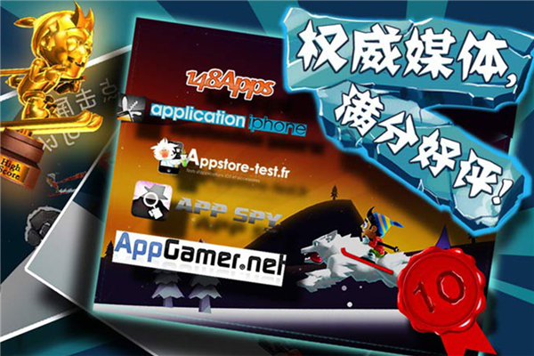 滑雪大冒险纯净版图3