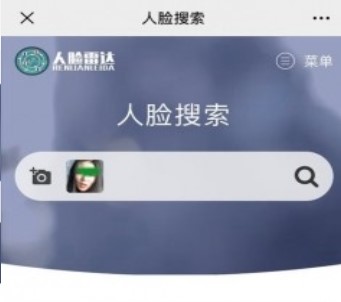 人脸搜索软件图2
