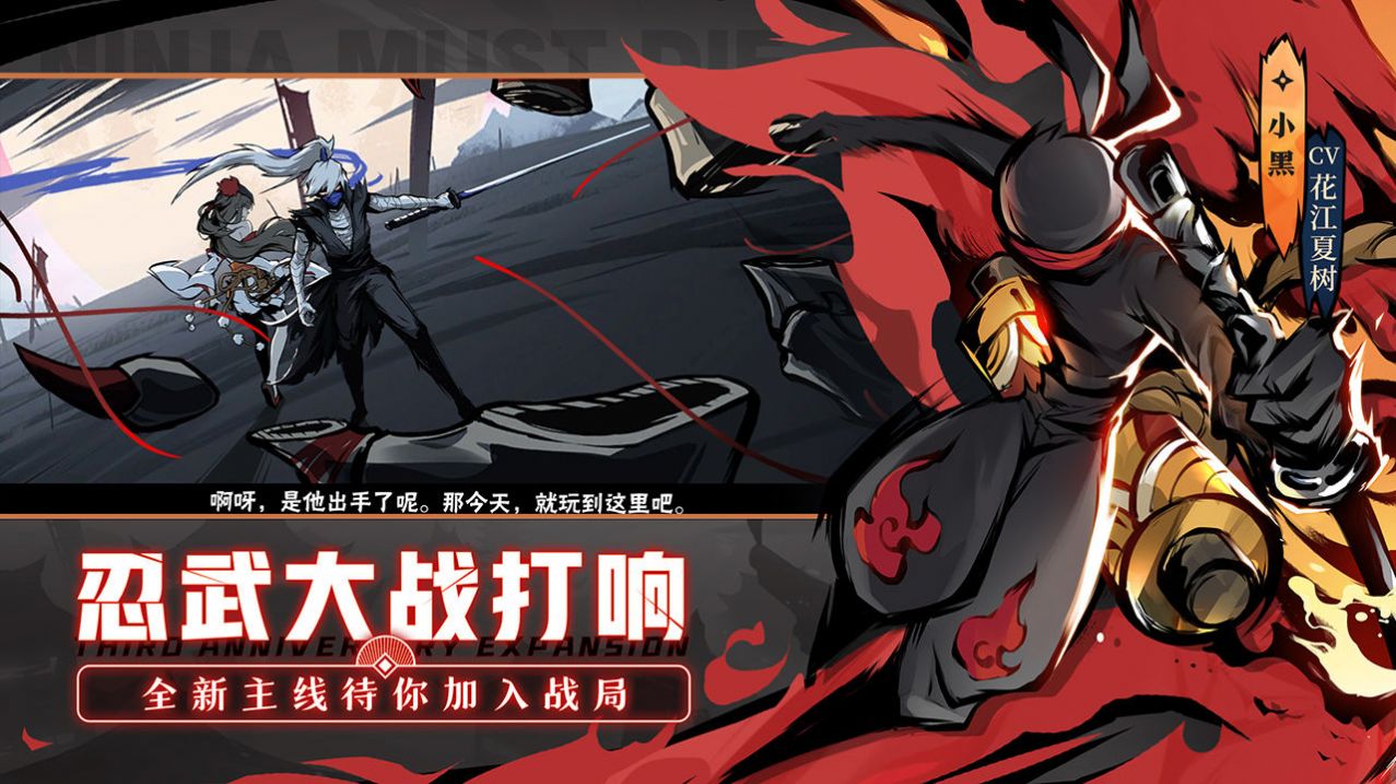 忍者必须死3青叶端阳最新手机版  v1.0.161图4