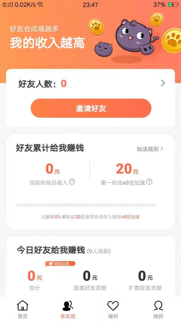 阳台少年郎兼职app手机版下载  v1.0图2