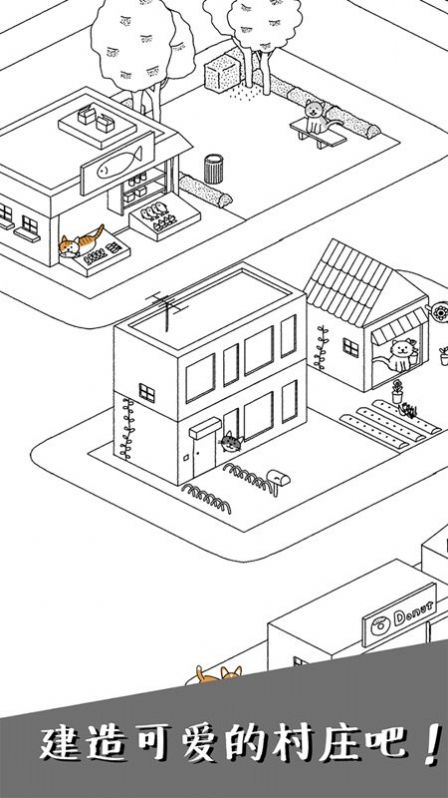 可爱猫咪物语安卓版下载 v1.0图1