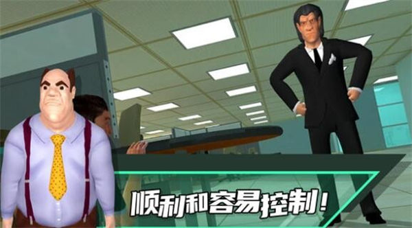 恶搞老板最新版游戏图片2