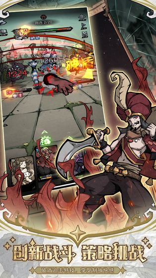 才不是童话手游图2