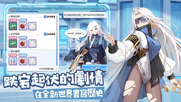 冒险小分队台服最新版下载安装包  v5.0图2