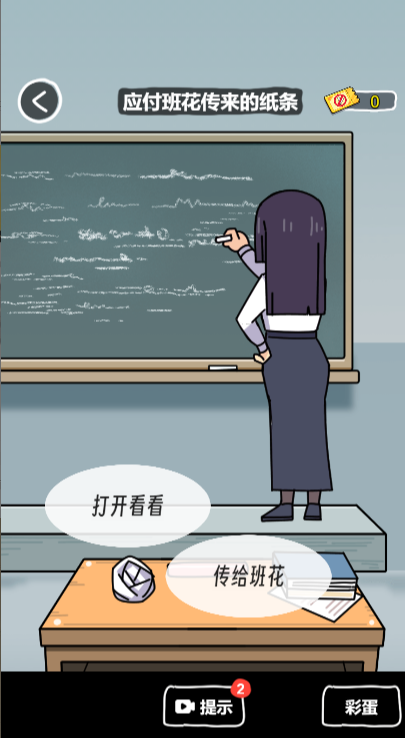 玩梗大聪明免广告免费版图3