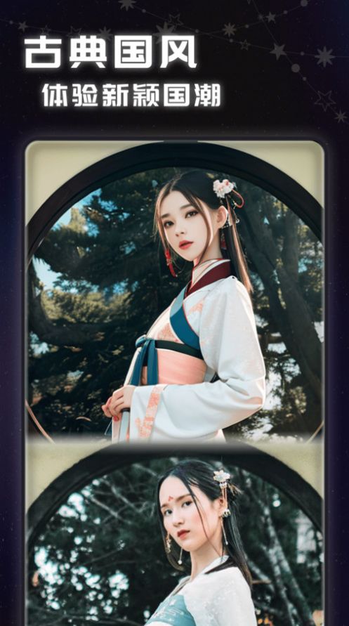 AI魔法app官方版  v1.0.6图3