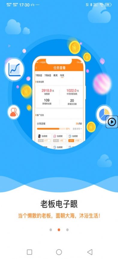 开店儿app图2