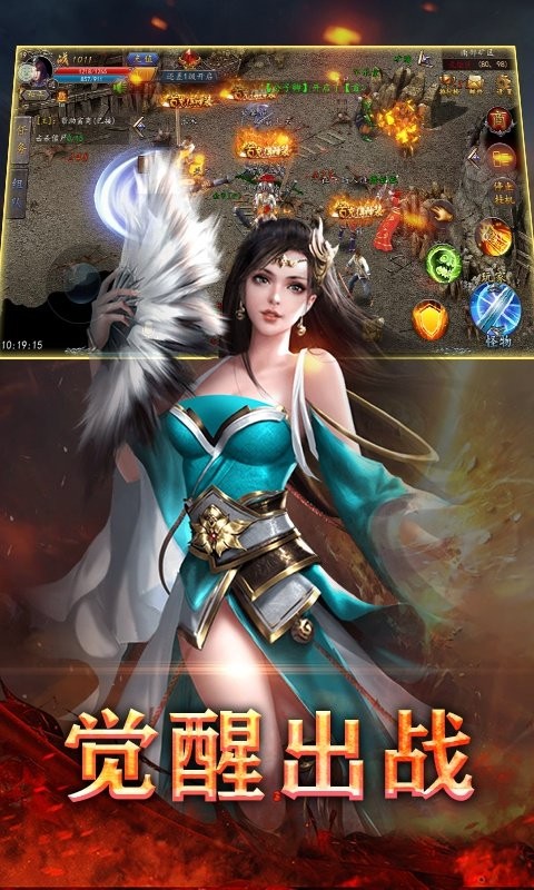 屠爆传奇3D手游安卓最新版  v1.0图3