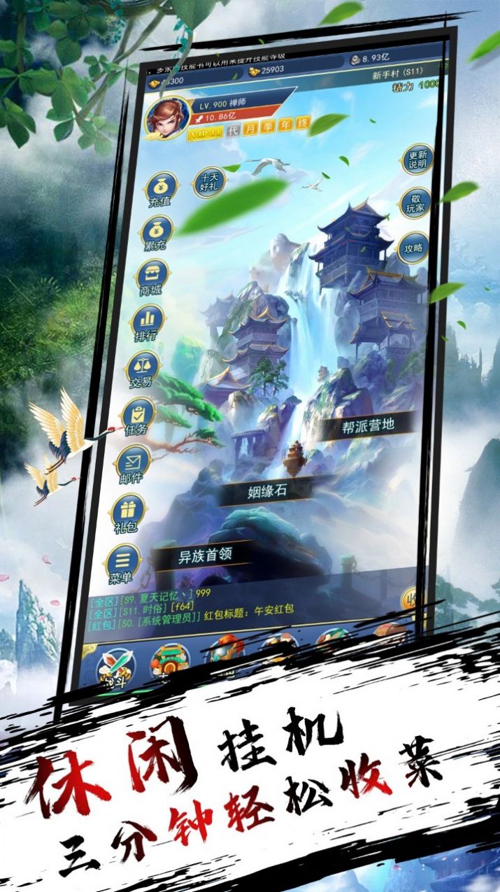 御天下妖王归来官方图1