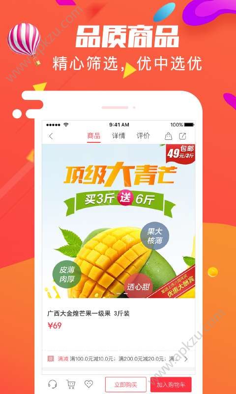 拍获app图4