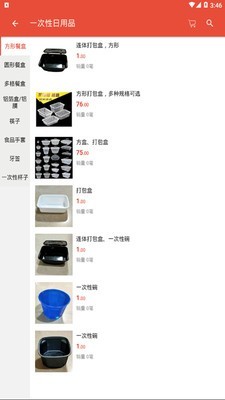 进货帮批发网免费代发app图4