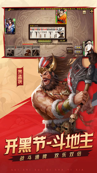 三国杀移动版3.8.8官方版下载  v4.0.5图4