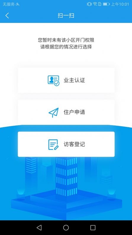 AIH智慧社区app官方平台  v1.0.1图1
