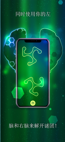 最强大脑旋转拼图游戏图3
