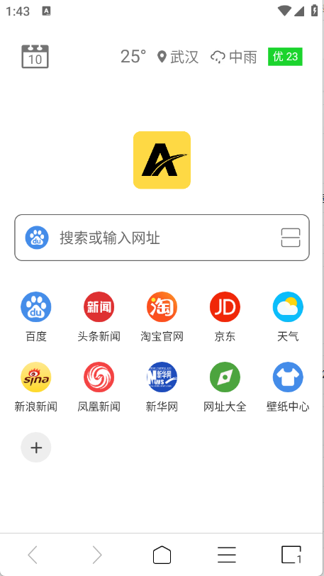 ViaX浏览器图2
