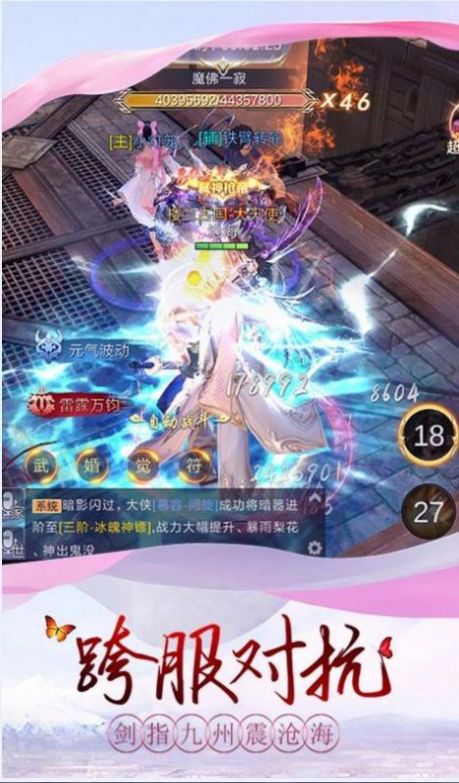 阴阳仙尊录手游图2