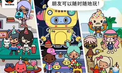 Toca World托卡生活世界完整版图3