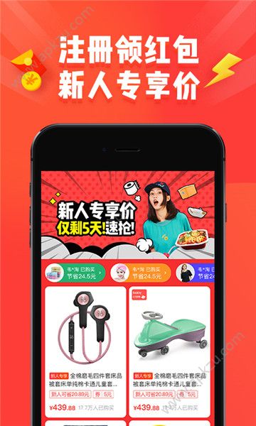 嗨团优品app图2
