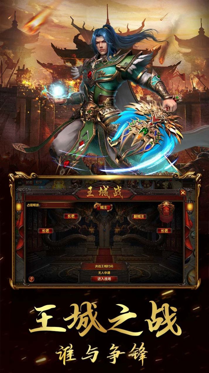 冰雪沉默复古传奇单职业手游官方正版  v1.0图2