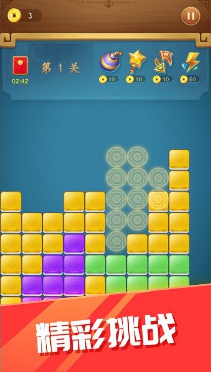 糖果缤纷消消乐赚零钱官网下载  v1.1.2图4