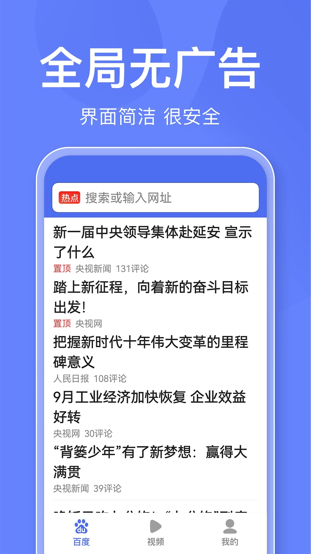百度关怀版图2
