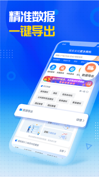 销邦招标平台图3