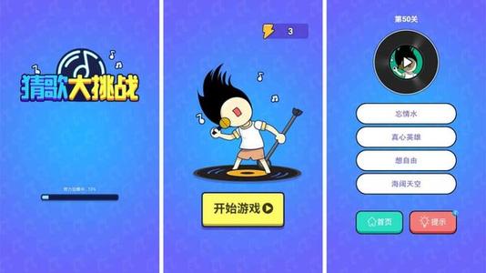 猜歌领红包游戏合集