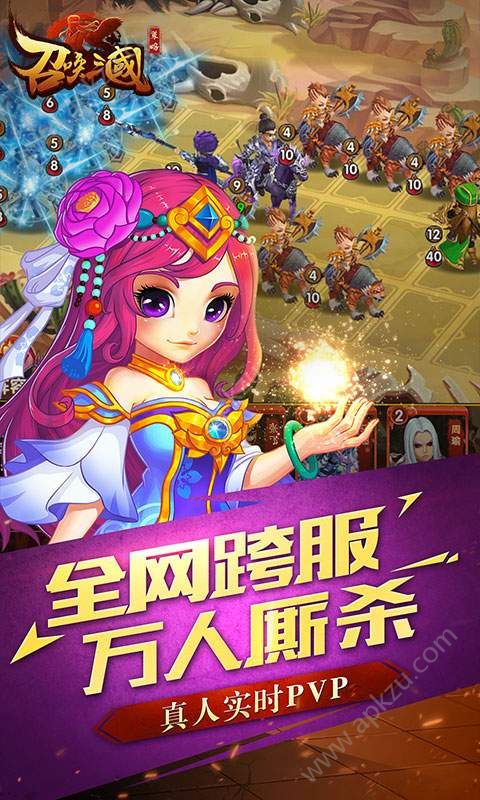 召唤三国官方网站图5