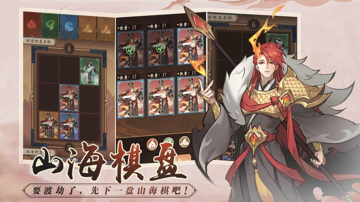 浮生梦山海最新图2