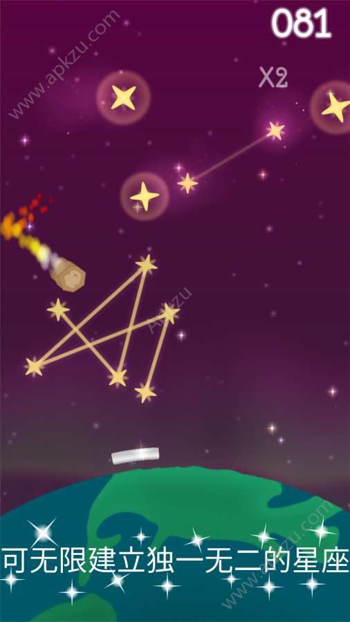 星座Seeing Stars游戏下载安卓版  v1.0图4