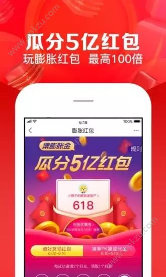 挪来宝app图1