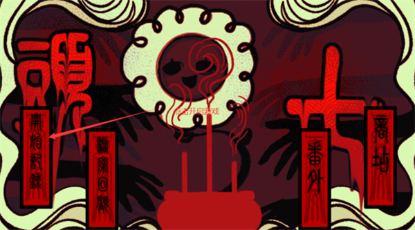 头七怪谈游戏中文版图1