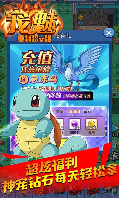 宠魅重制超V版图2