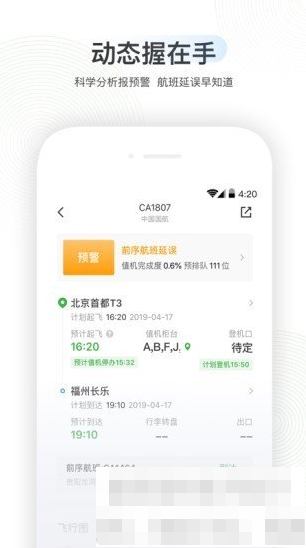 旅游足迹点亮地图app图1