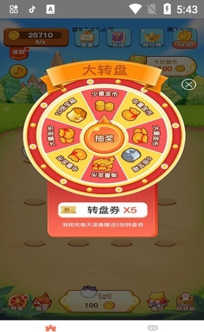 消消赚养猪红包  v1.0图2