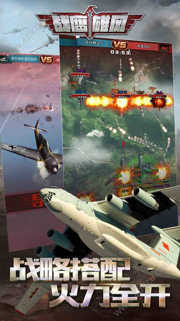 战鹰雄风手游官网图3