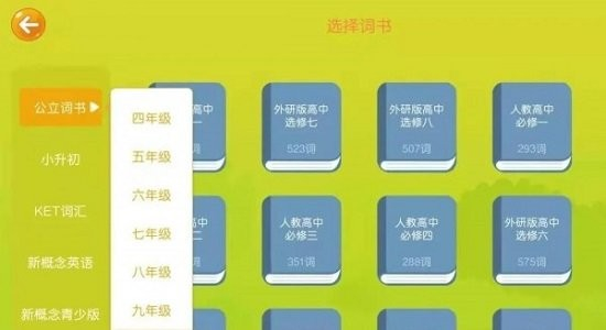 佳悦童绘手机版图1