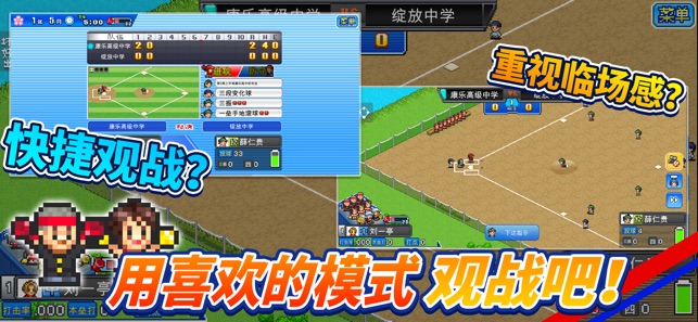 开罗棒球学院物语金币中文安卓版  v1.00图5