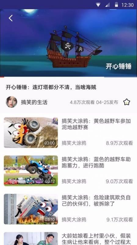 趣鸟短视频app图2