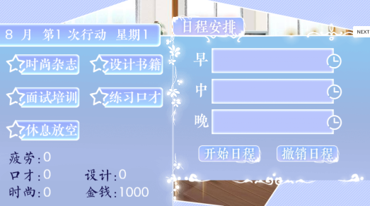 橙光游戏钻石女神养成计完整安卓版  v1.0图4