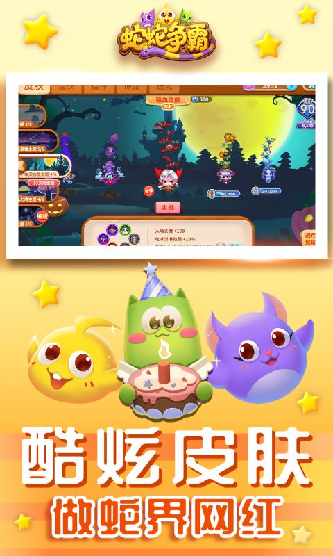 2020蛇蛇争霸一万钻石兑换码  v7.9.0图2