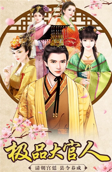 重生帝王路游戏图3