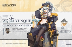 超次元女神手机版图2