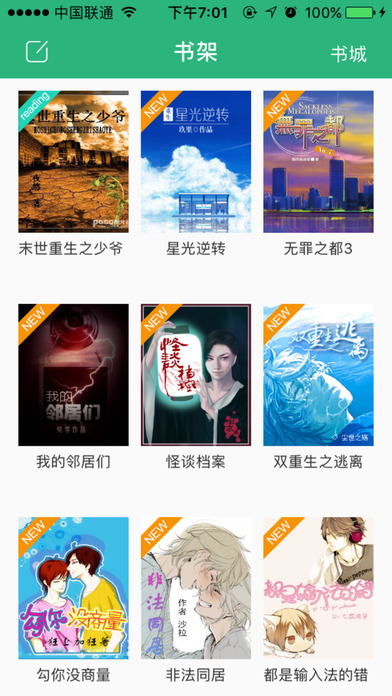 真正的免漫app官方版平台  v2.7.0图3