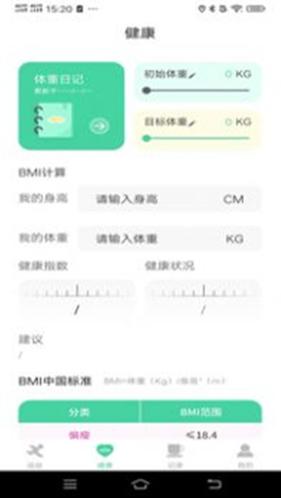 一路进宝运动app手机版  v1.0.2图1