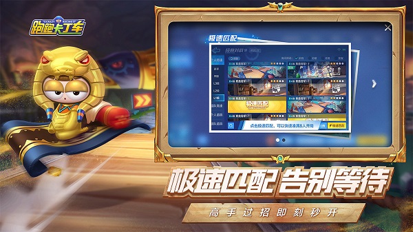 跑跑卡丁车手机版图3