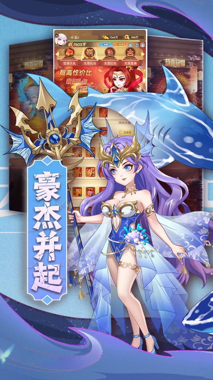 颤抖吧三国折版图2