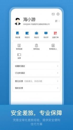 213808.app搜索安全码最新官方版  v1.0图5