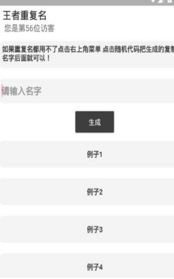 无人用的吃鸡一字id图1